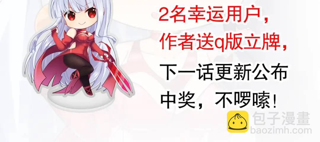 開局強吻裂口女 - 第139話 用燒烤征服反派！(4/4) - 1