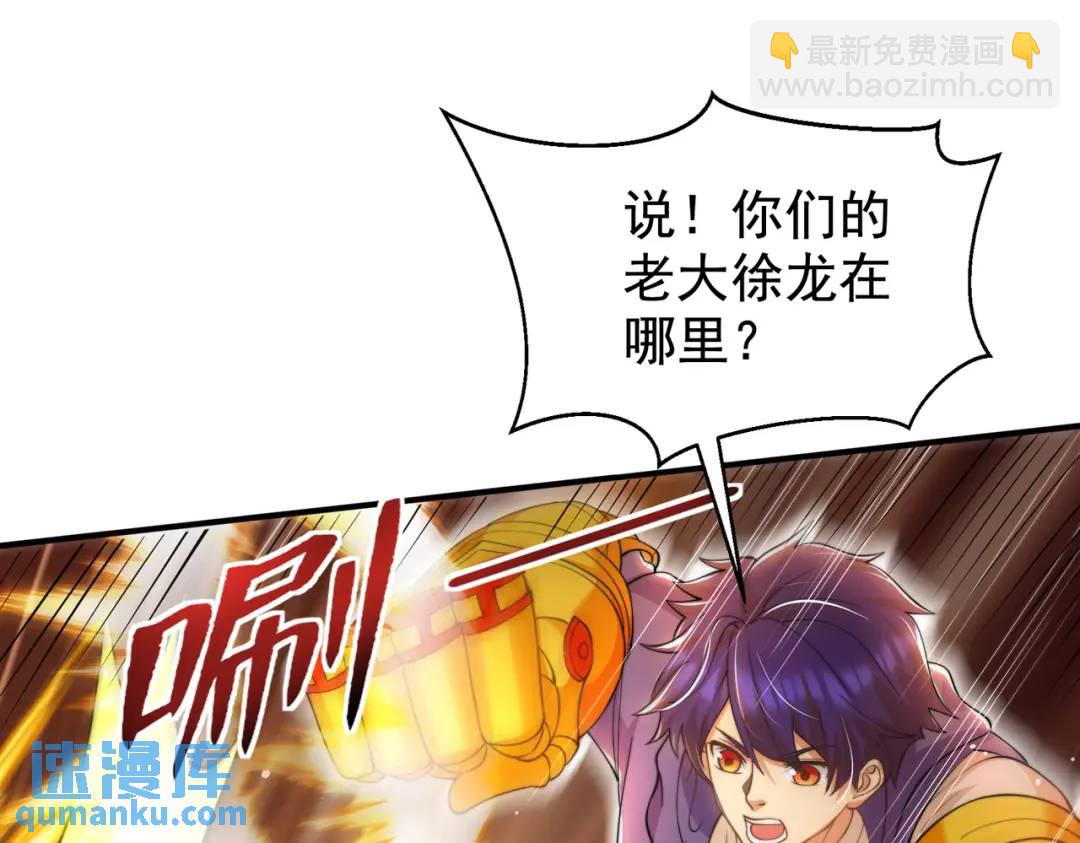 開局強吻裂口女 - 第139話 用燒烤征服反派！(1/4) - 8