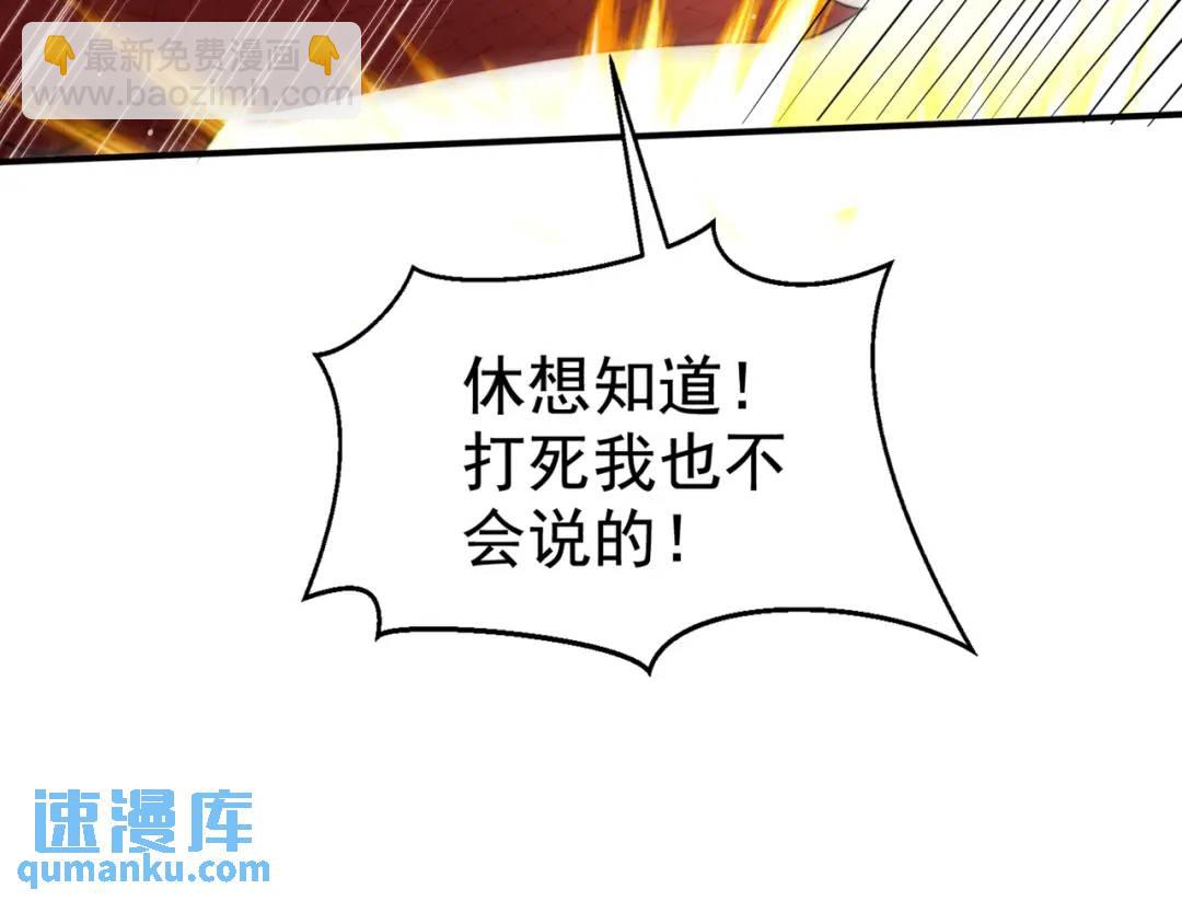 開局強吻裂口女 - 第139話 用燒烤征服反派！(1/4) - 3