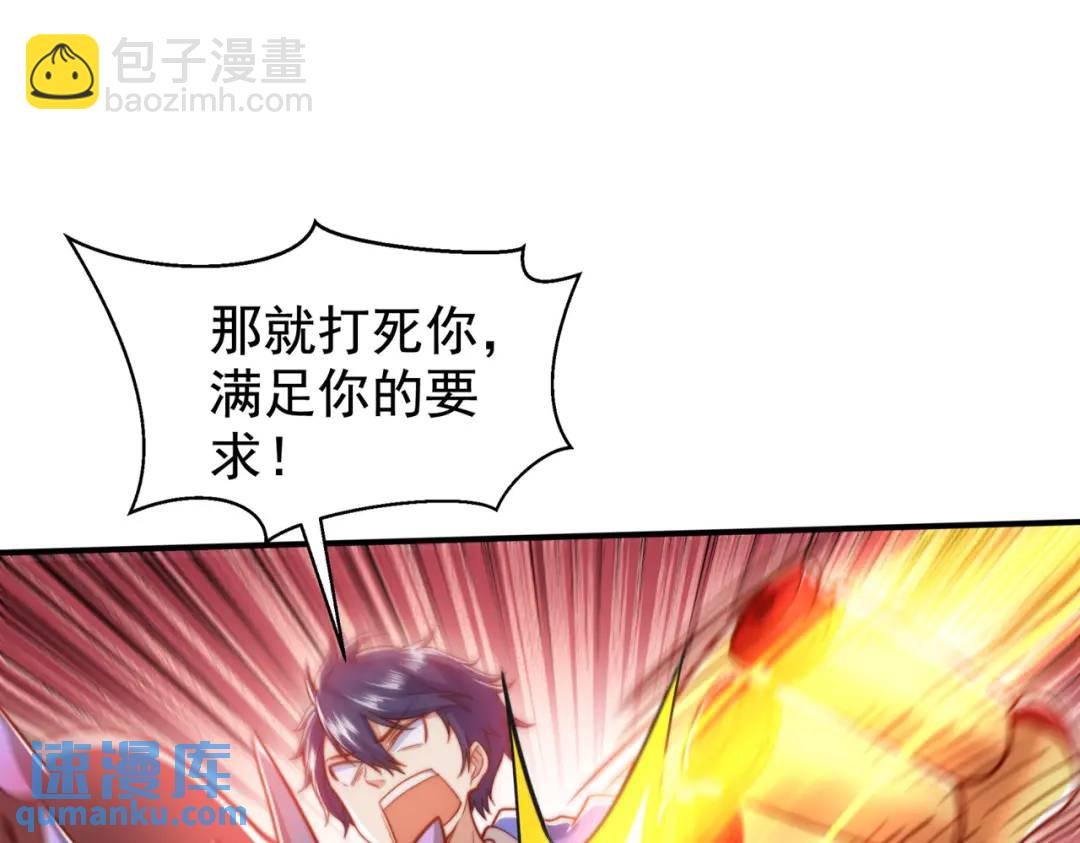 開局強吻裂口女 - 第139話 用燒烤征服反派！(1/4) - 4