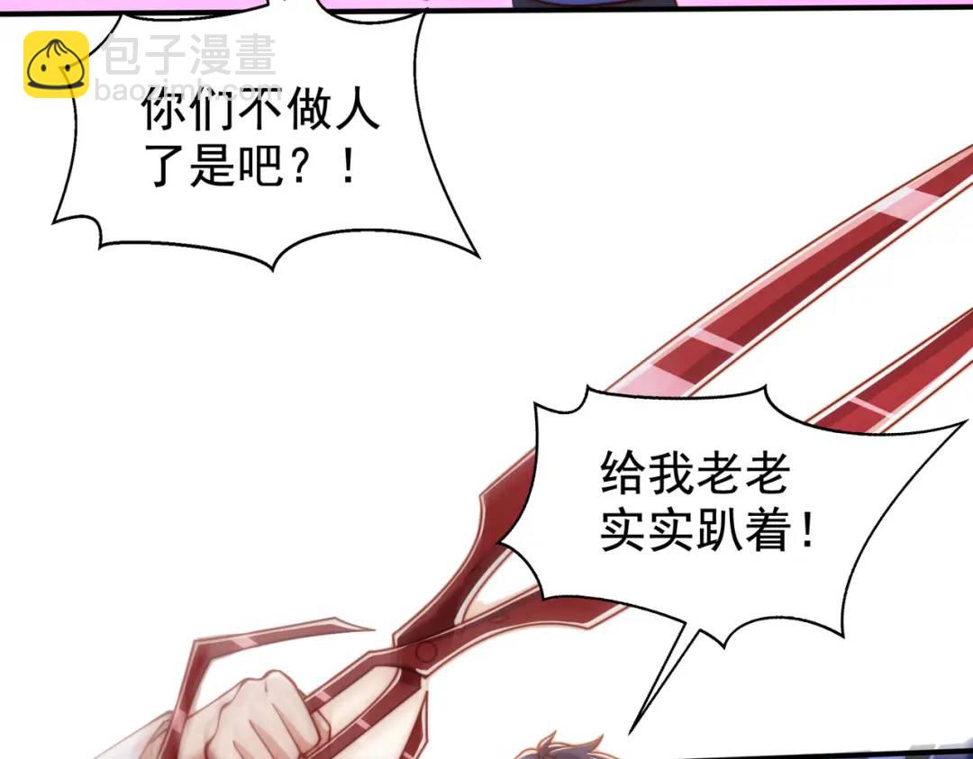 開局強吻裂口女 - 第139話 用燒烤征服反派！(1/4) - 5