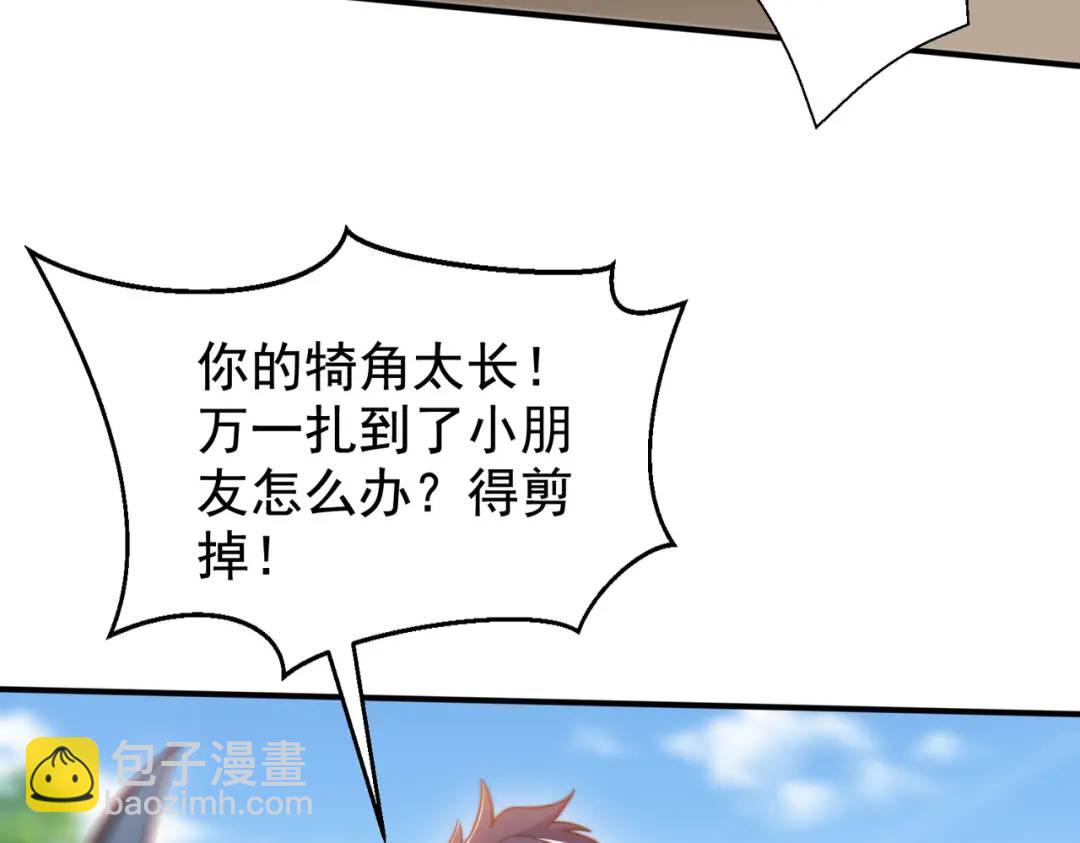 開局強吻裂口女 - 第139話 用燒烤征服反派！(1/4) - 1