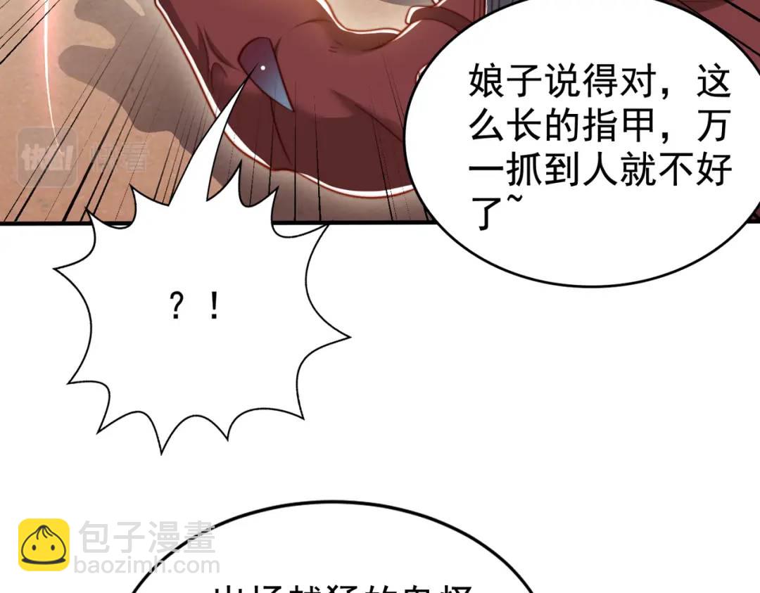 開局強吻裂口女 - 第139話 用燒烤征服反派！(1/4) - 7