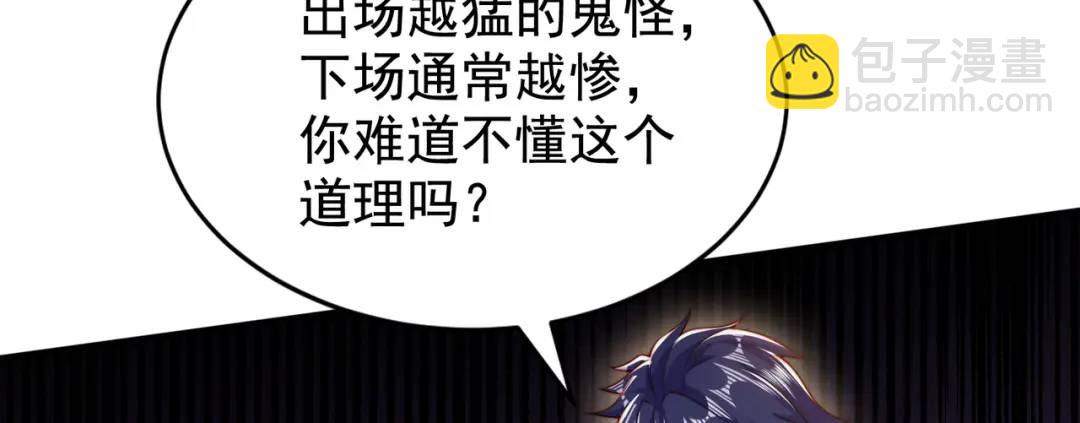 開局強吻裂口女 - 第139話 用燒烤征服反派！(1/4) - 8