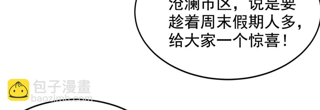 開局強吻裂口女 - 第139話 用燒烤征服反派！(2/4) - 2