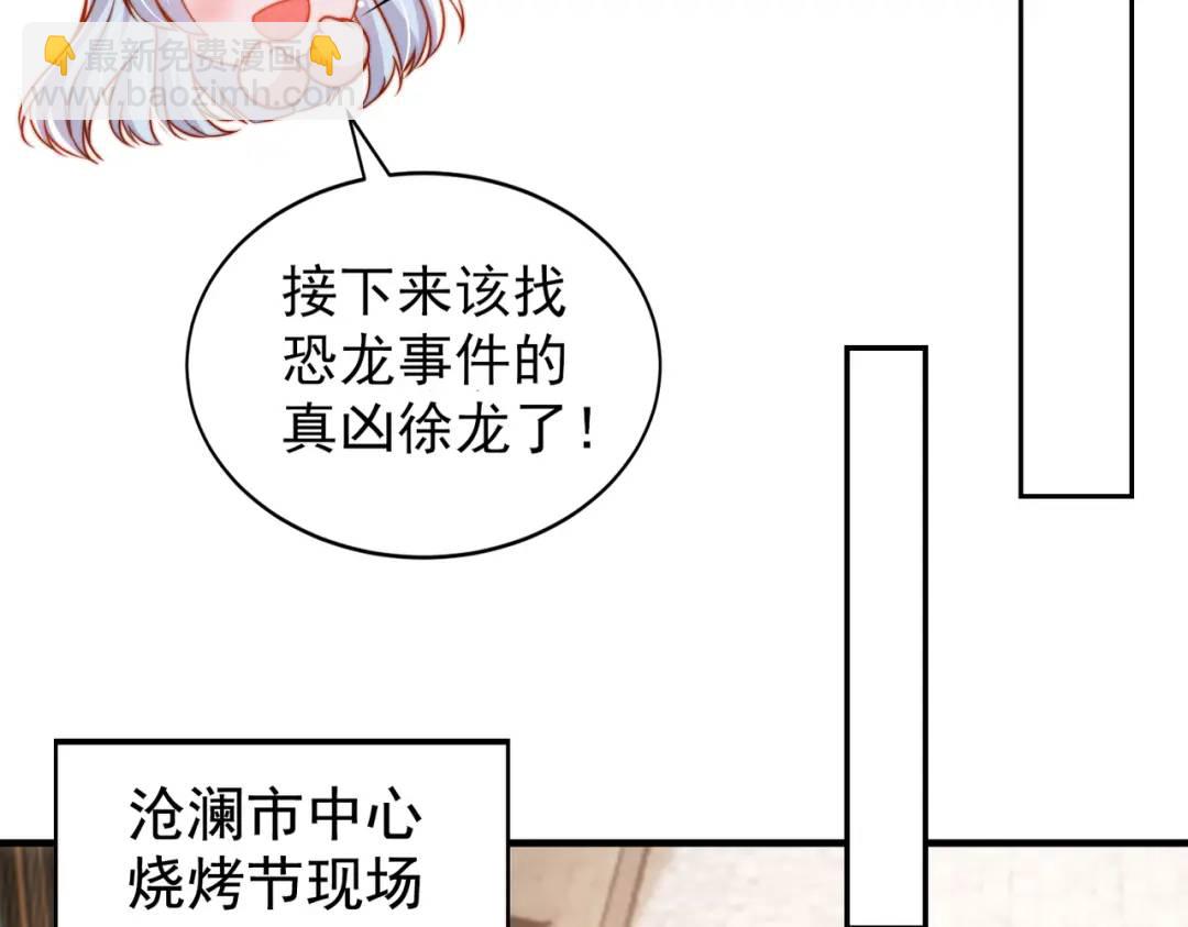 開局強吻裂口女 - 第139話 用燒烤征服反派！(2/4) - 5