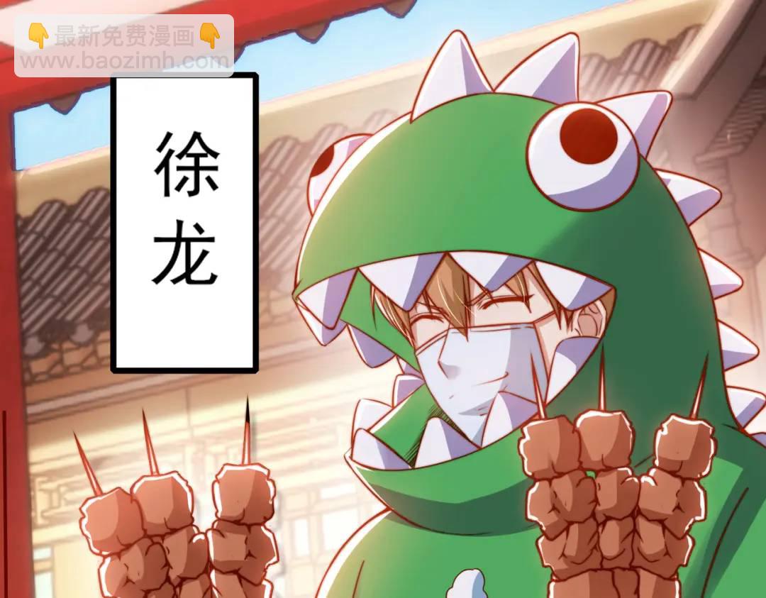 開局強吻裂口女 - 第139話 用燒烤征服反派！(2/4) - 3