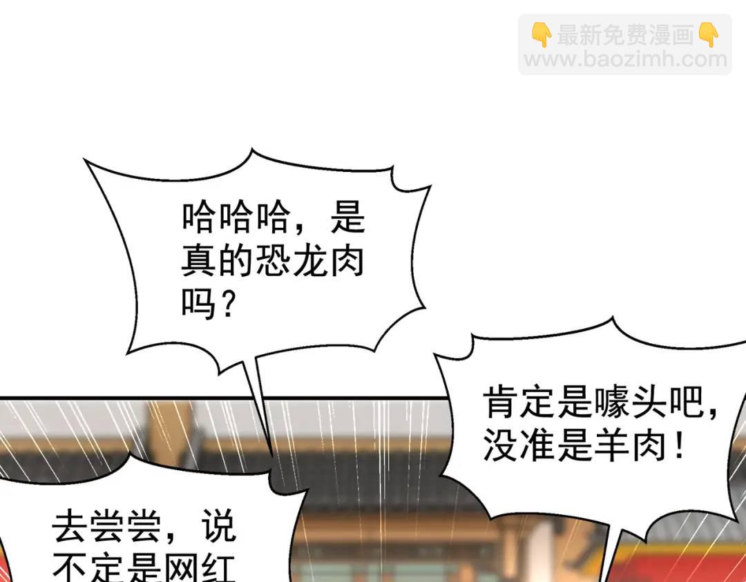 開局強吻裂口女 - 第139話 用燒烤征服反派！(2/4) - 6