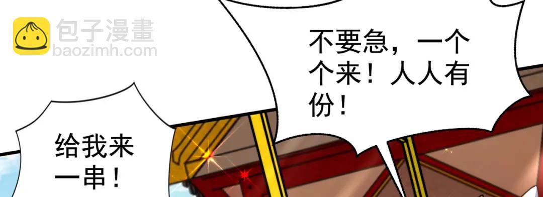 開局強吻裂口女 - 第139話 用燒烤征服反派！(2/4) - 1