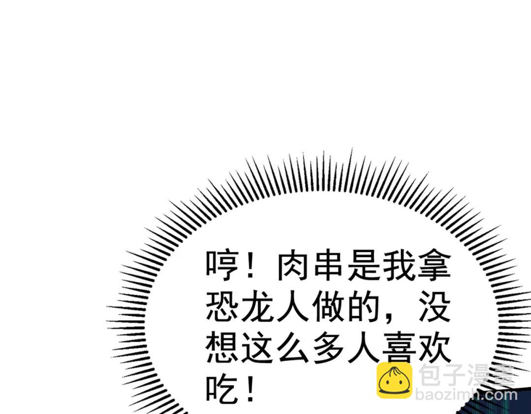 開局強吻裂口女 - 第139話 用燒烤征服反派！(2/4) - 5