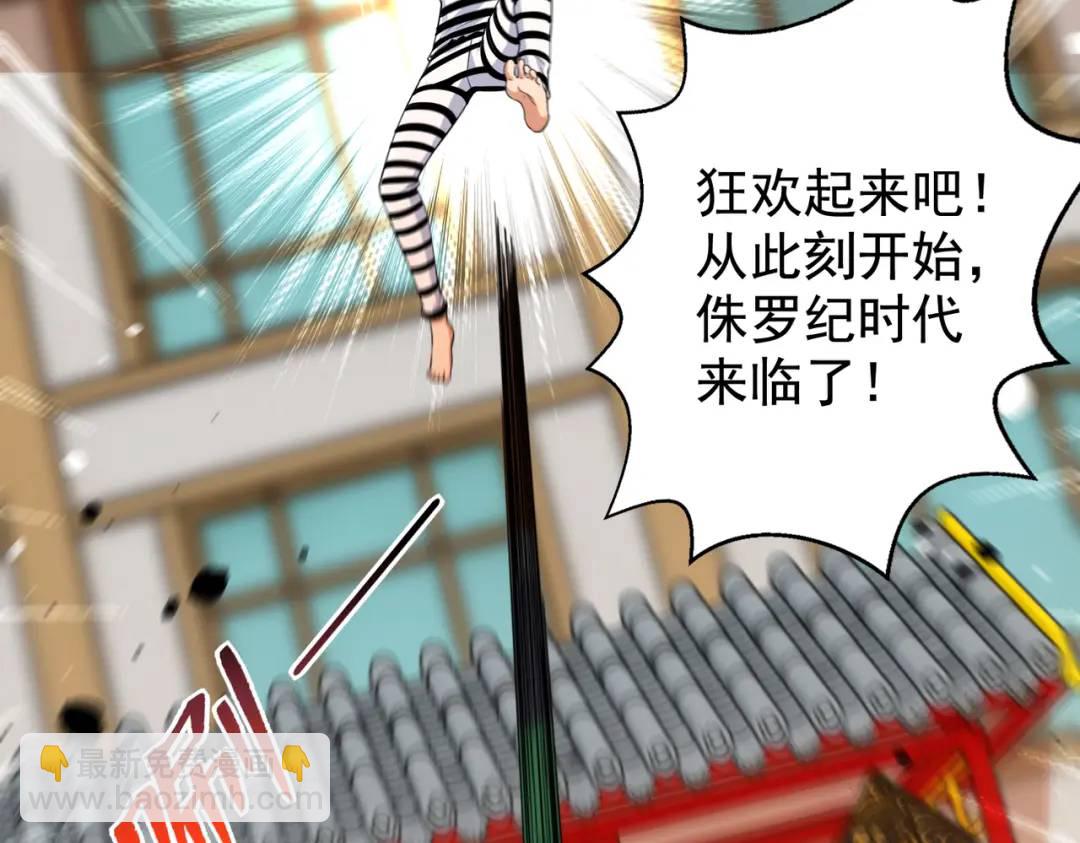 開局強吻裂口女 - 第139話 用燒烤征服反派！(2/4) - 1