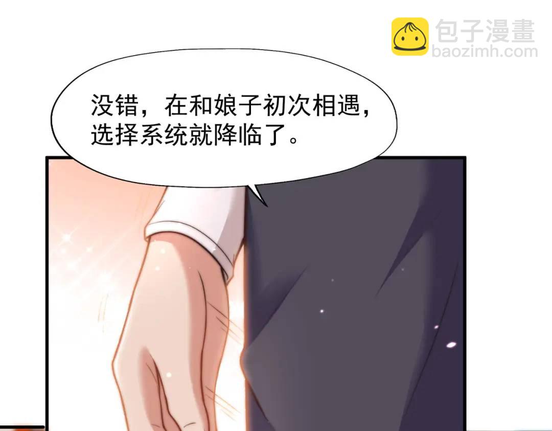 開局強吻裂口女 - 第141話 紅葉成爲系統宿主！(3/4) - 5