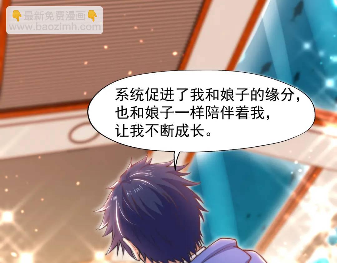 開局強吻裂口女 - 第141話 紅葉成爲系統宿主！(3/4) - 7