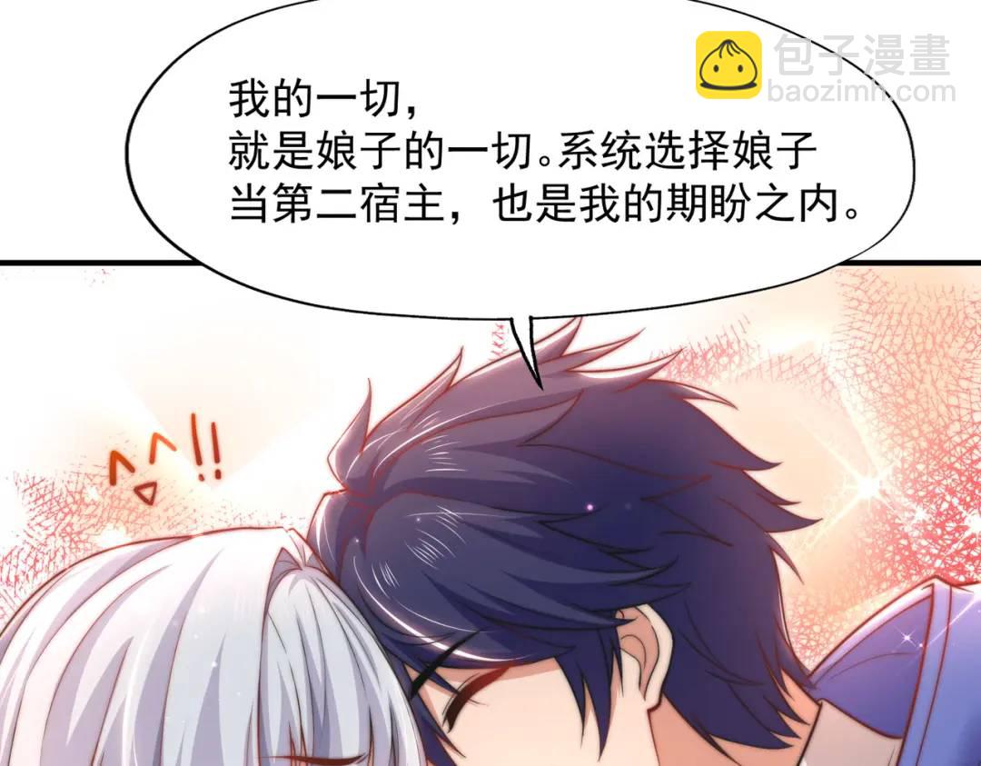 開局強吻裂口女 - 第141話 紅葉成爲系統宿主！(3/4) - 4