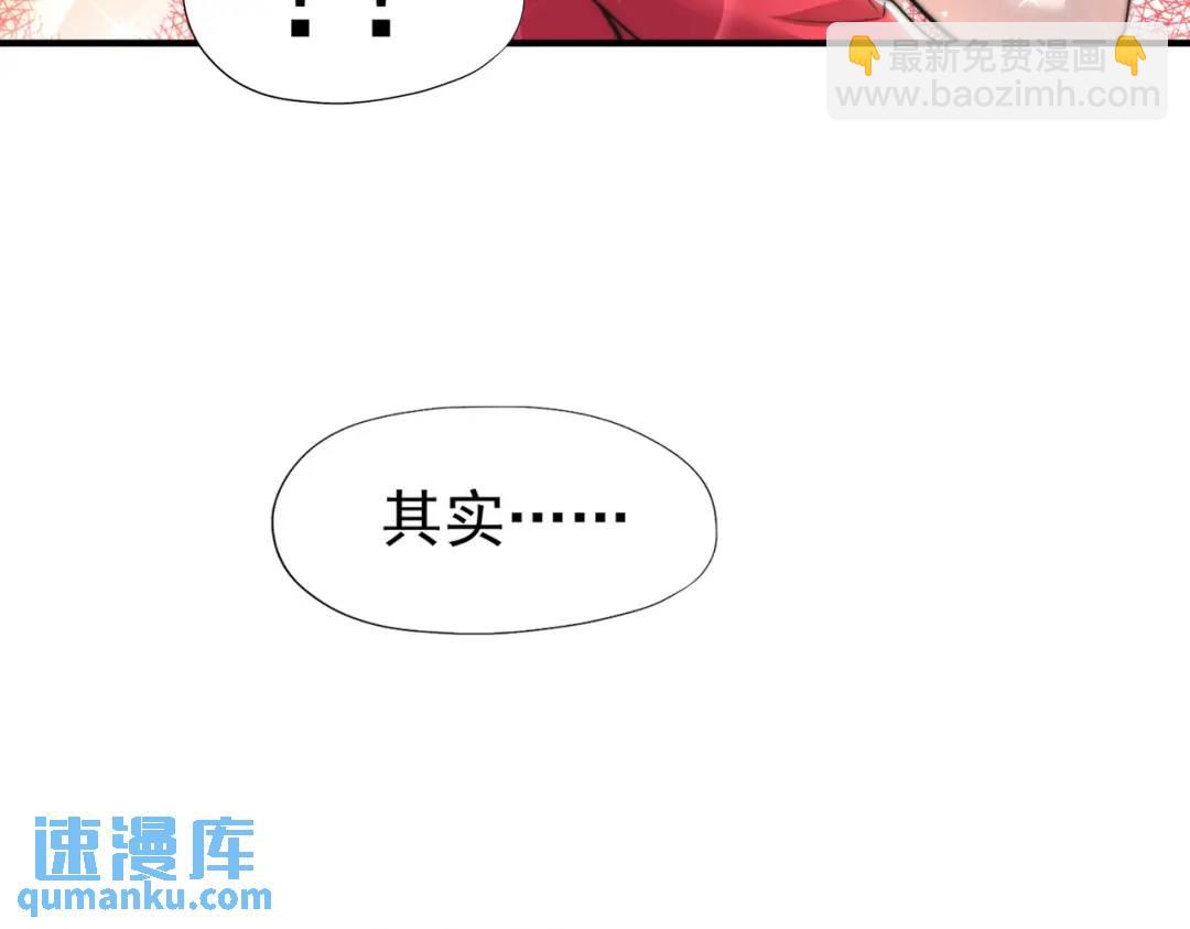 開局強吻裂口女 - 第141話 紅葉成爲系統宿主！(3/4) - 7