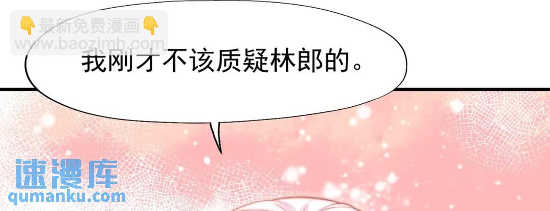 開局強吻裂口女 - 第141話 紅葉成爲系統宿主！(3/4) - 8