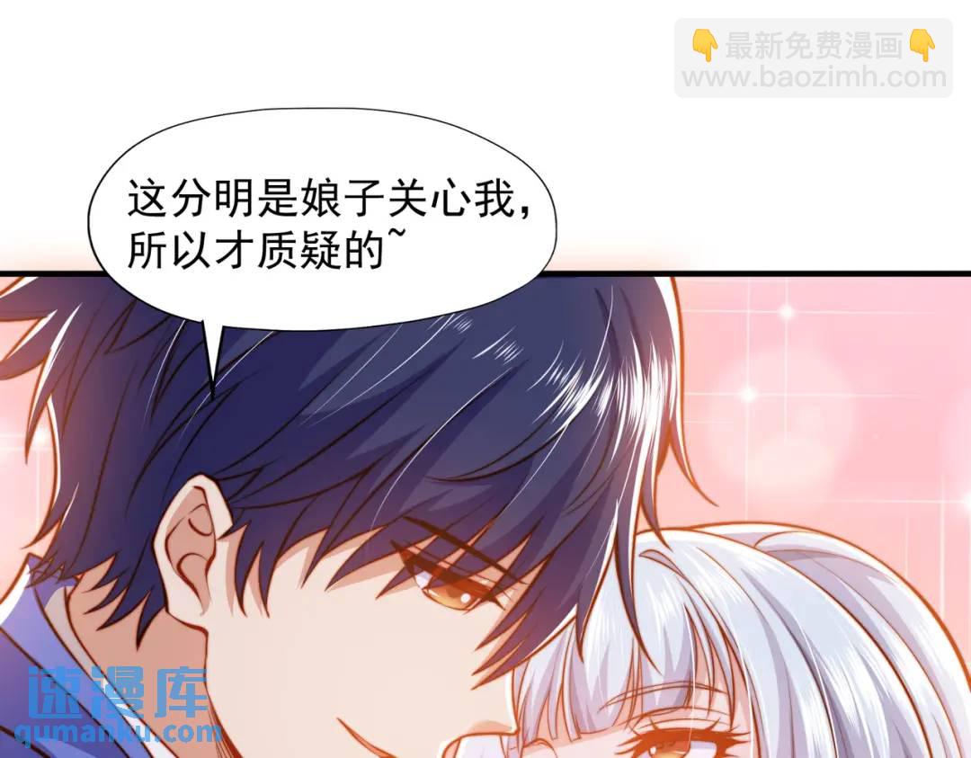 開局強吻裂口女 - 第141話 紅葉成爲系統宿主！(3/4) - 3