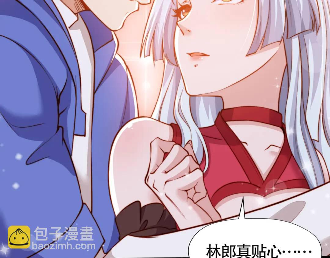 開局強吻裂口女 - 第141話 紅葉成爲系統宿主！(3/4) - 4