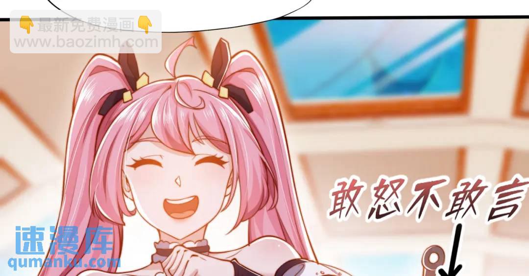 開局強吻裂口女 - 第141話 紅葉成爲系統宿主！(3/4) - 7