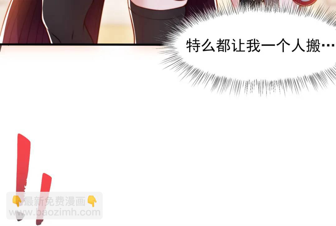 開局強吻裂口女 - 第141話 紅葉成爲系統宿主！(3/4) - 1