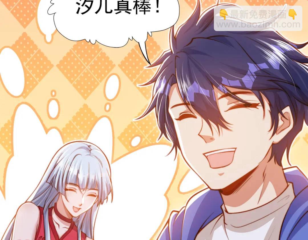 開局強吻裂口女 - 第141話 紅葉成爲系統宿主！(3/4) - 1