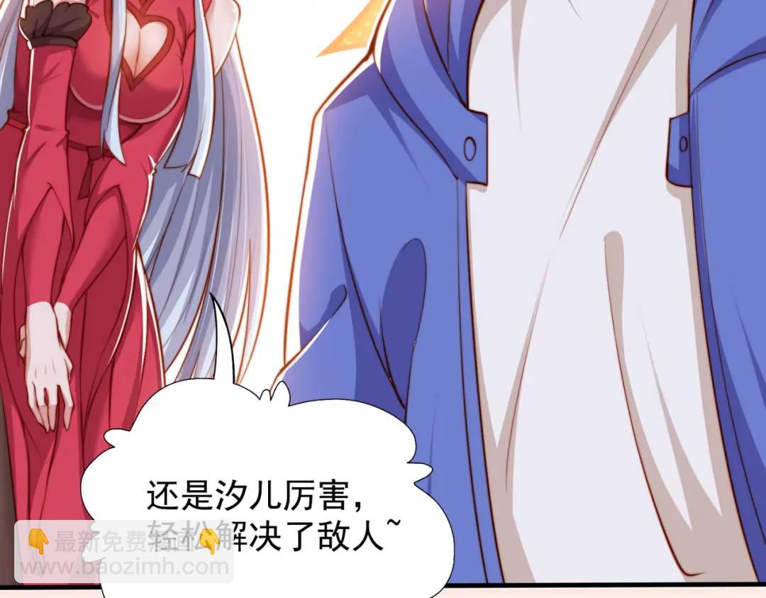 開局強吻裂口女 - 第141話 紅葉成爲系統宿主！(3/4) - 2