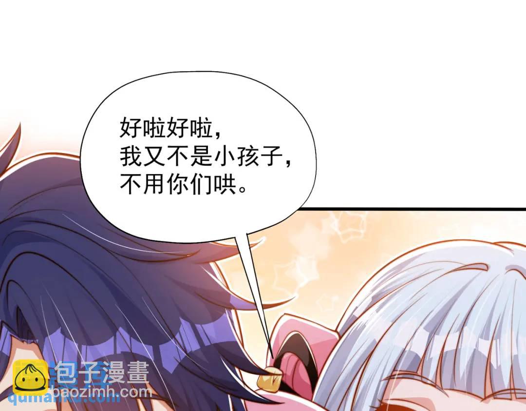 開局強吻裂口女 - 第141話 紅葉成爲系統宿主！(3/4) - 4