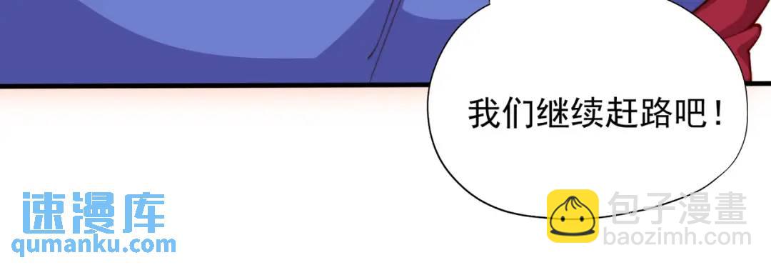 開局強吻裂口女 - 第141話 紅葉成爲系統宿主！(3/4) - 6