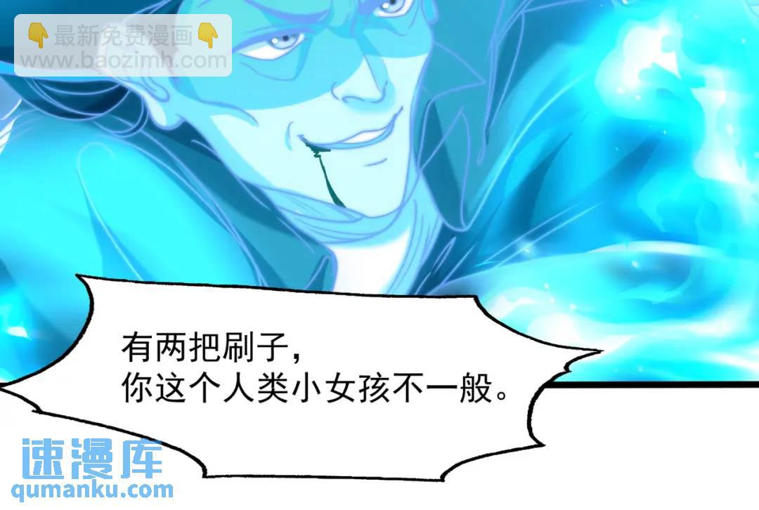 開局強吻裂口女 - 第141話 紅葉成爲系統宿主！(1/4) - 6