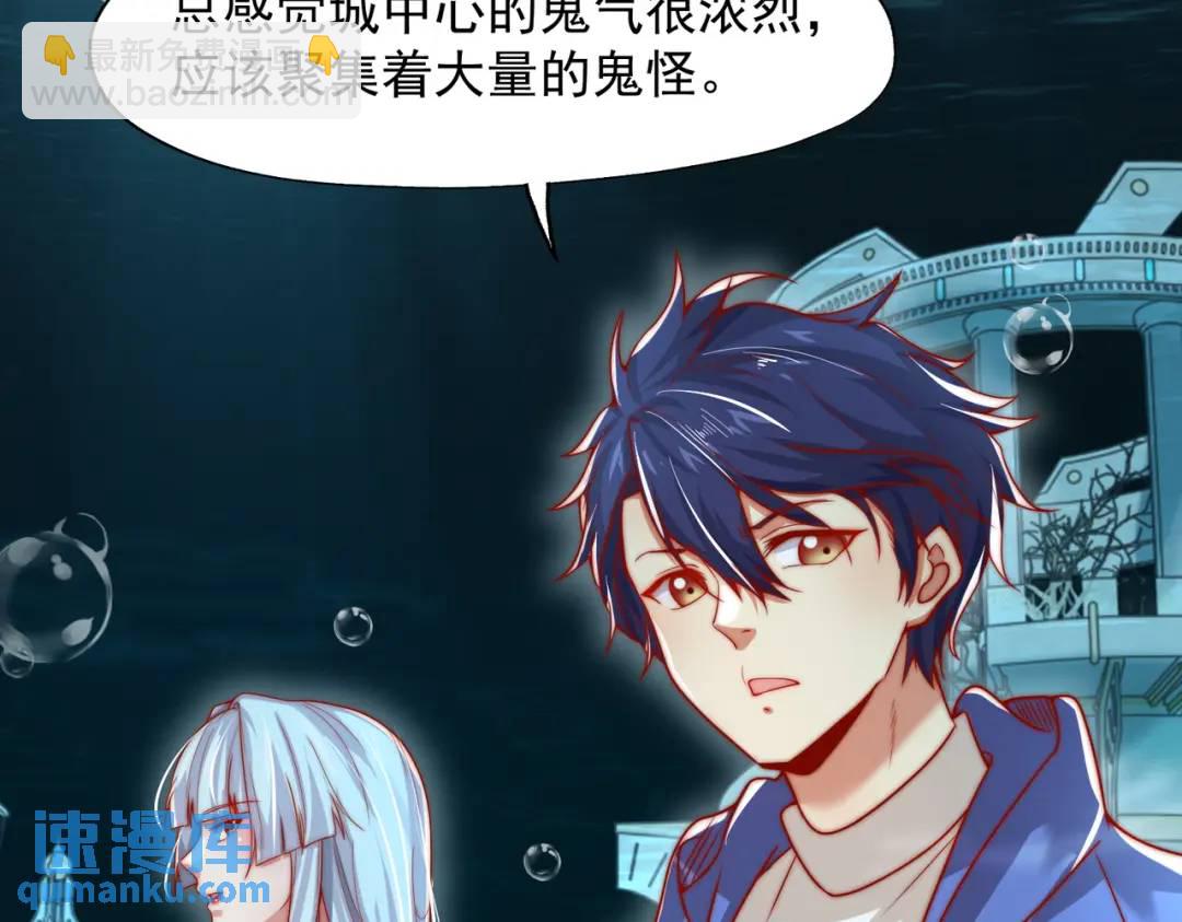 開局強吻裂口女 - 第141話 紅葉成爲系統宿主！(3/4) - 5