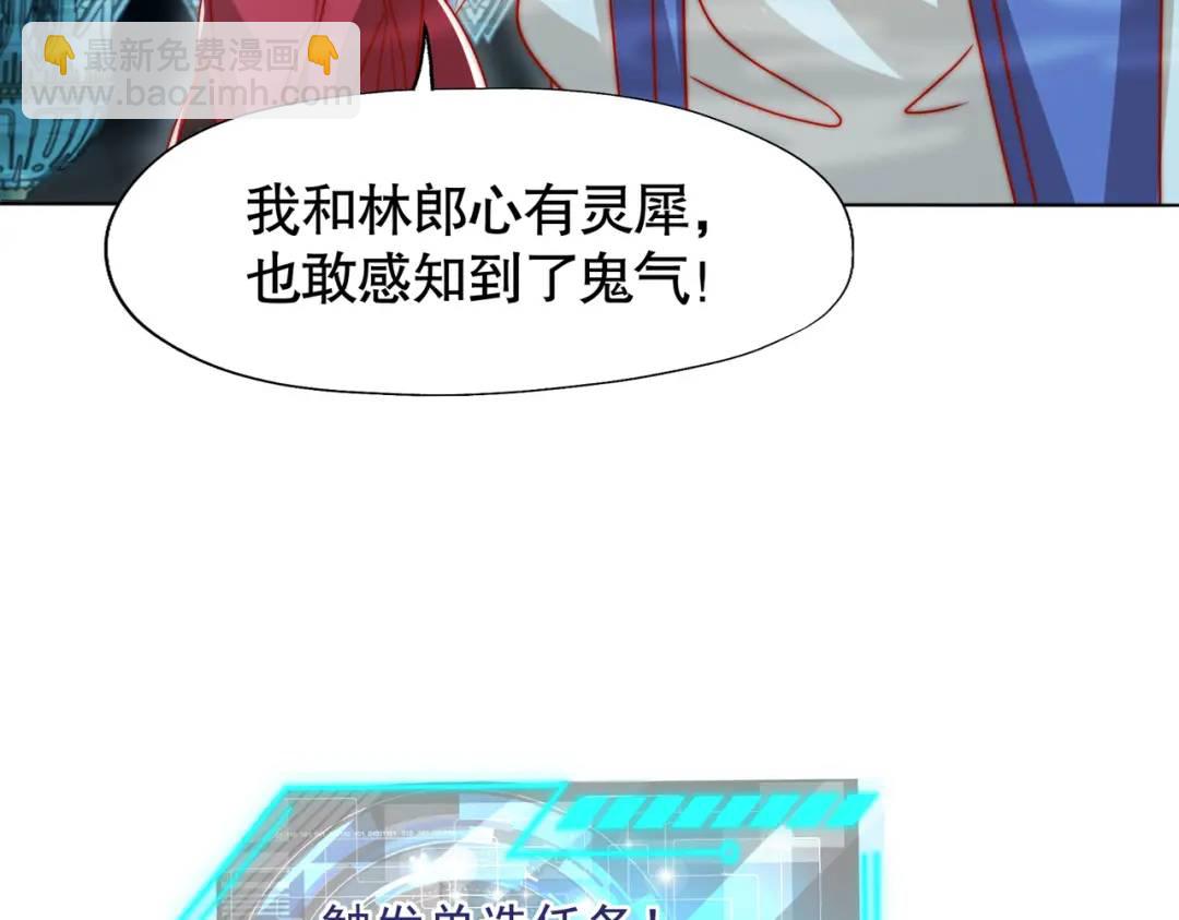 開局強吻裂口女 - 第141話 紅葉成爲系統宿主！(4/4) - 5