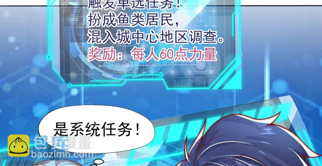 開局強吻裂口女 - 第141話 紅葉成爲系統宿主！(4/4) - 6