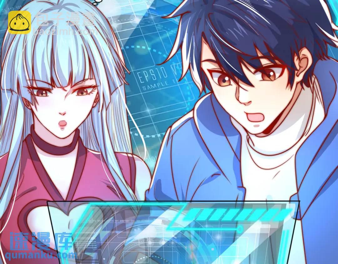 開局強吻裂口女 - 第141話 紅葉成爲系統宿主！(4/4) - 7