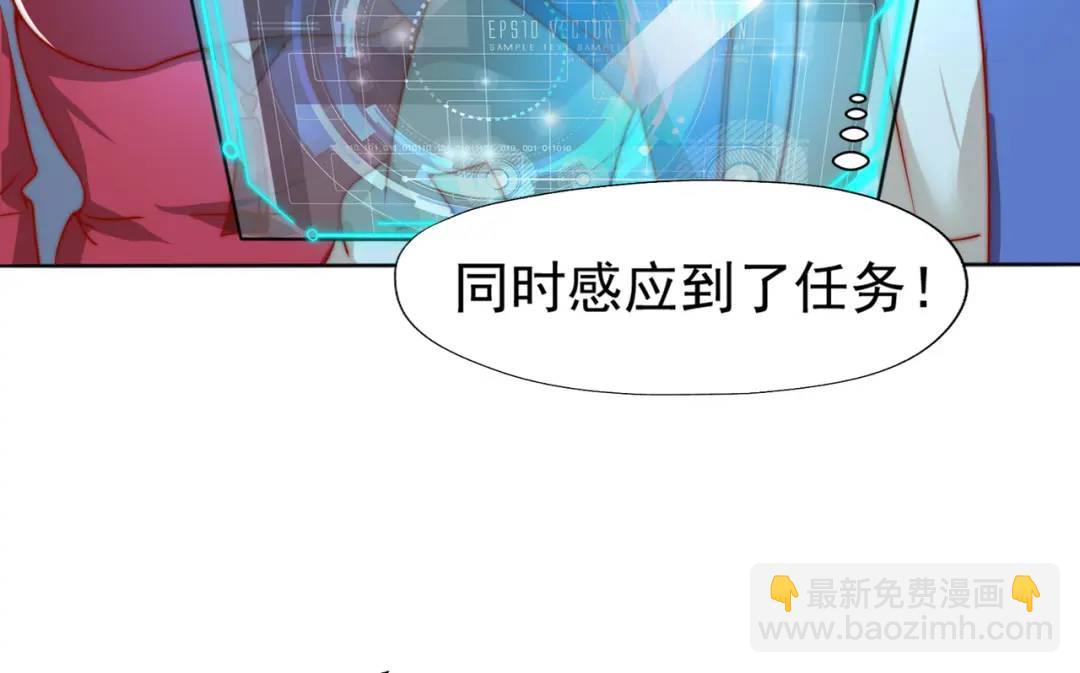 開局強吻裂口女 - 第141話 紅葉成爲系統宿主！(4/4) - 1