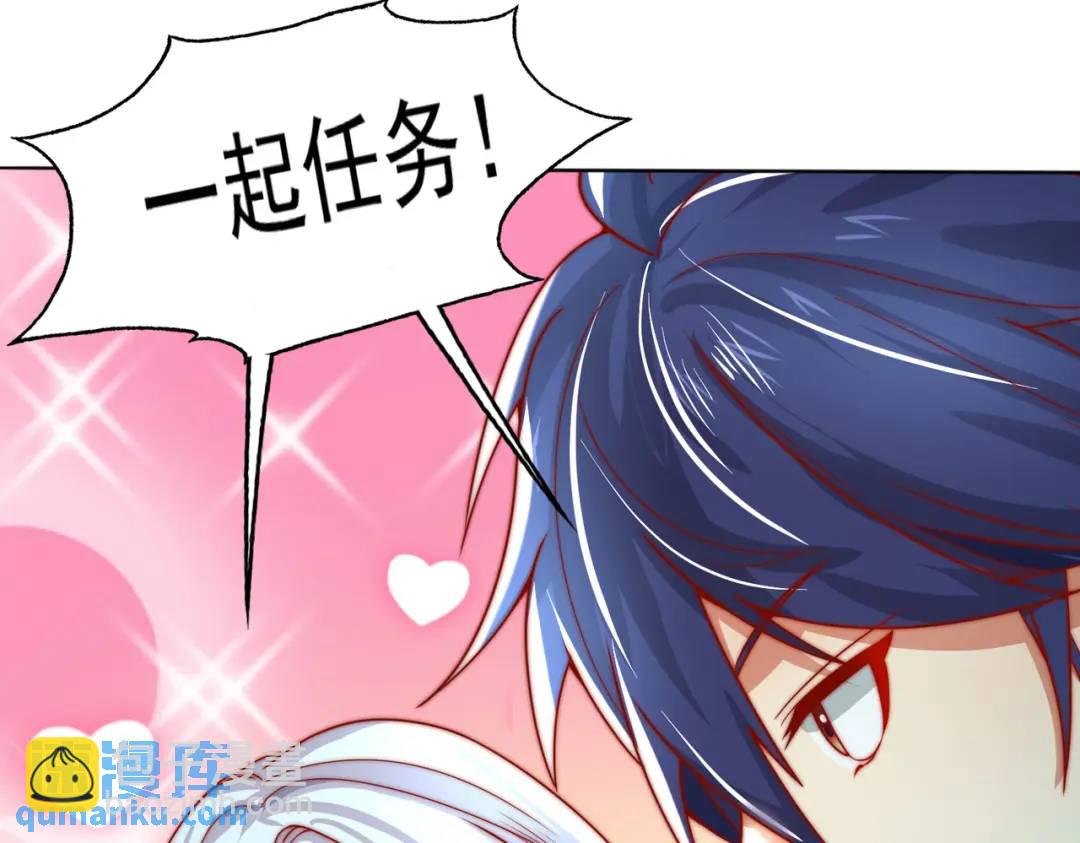 開局強吻裂口女 - 第141話 紅葉成爲系統宿主！(4/4) - 2