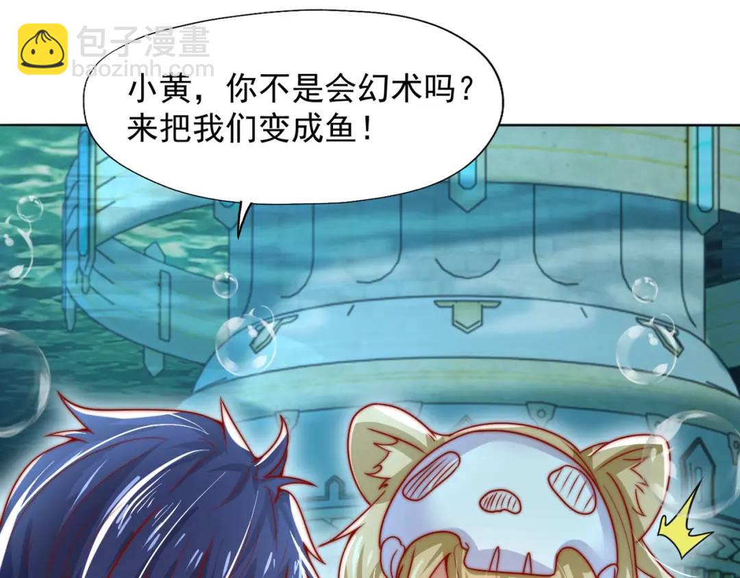 開局強吻裂口女 - 第141話 紅葉成爲系統宿主！(4/4) - 5