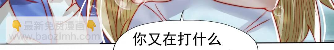 開局強吻裂口女 - 第141話 紅葉成爲系統宿主！(4/4) - 7