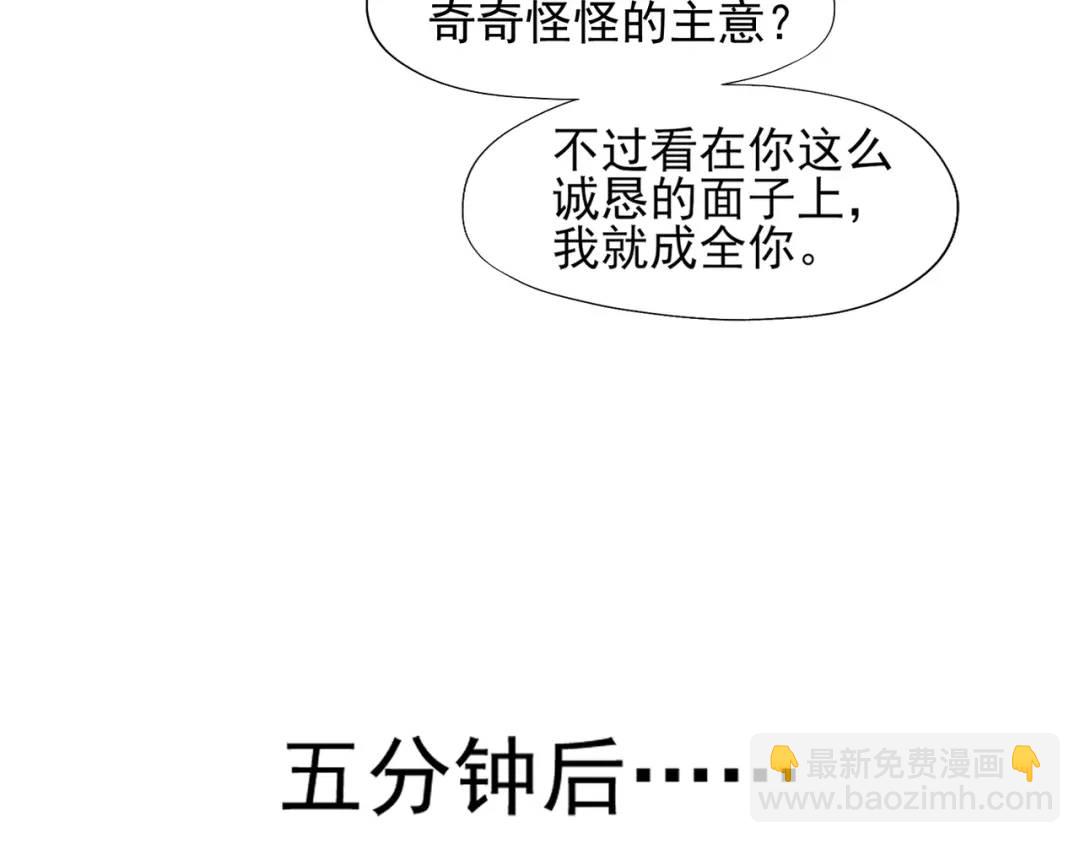 開局強吻裂口女 - 第141話 紅葉成爲系統宿主！(4/4) - 1