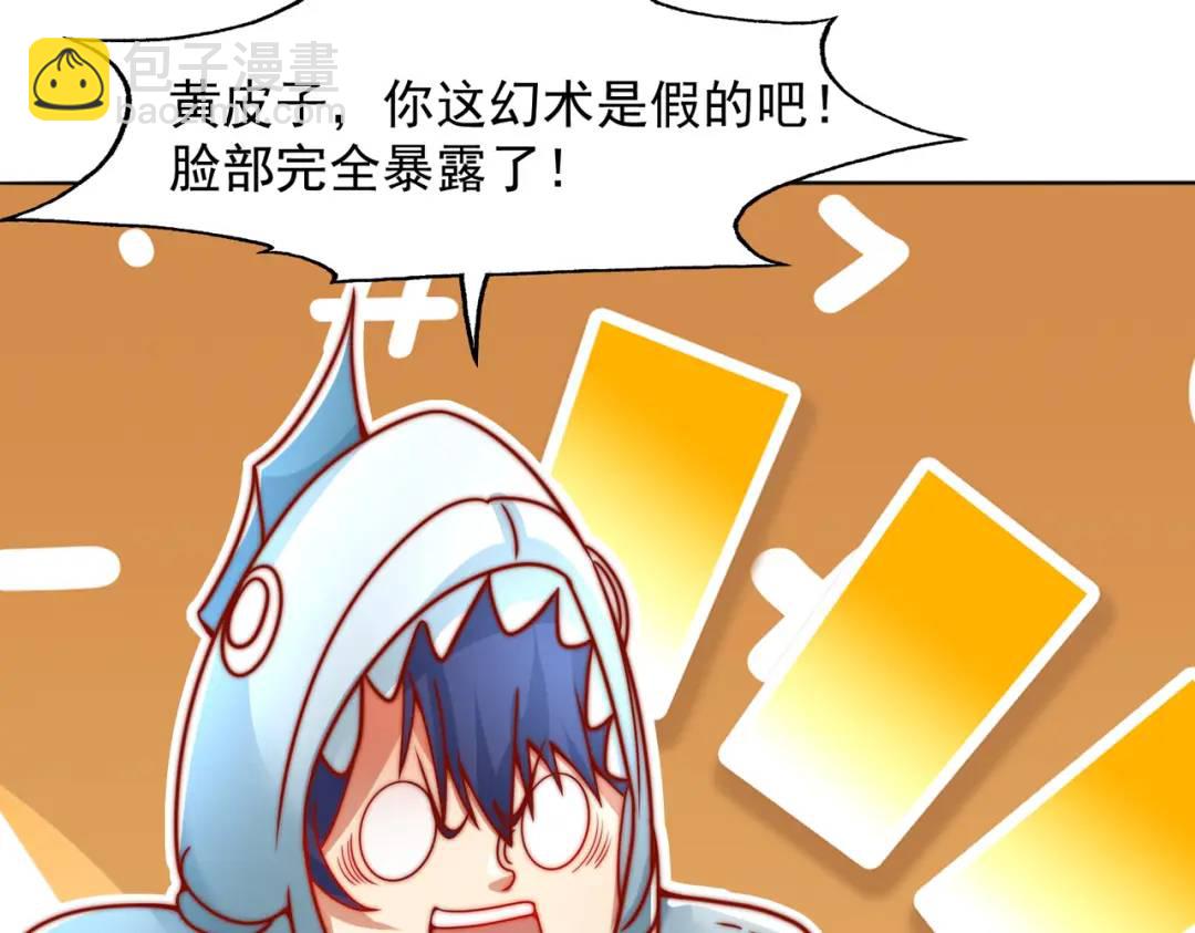 開局強吻裂口女 - 第141話 紅葉成爲系統宿主！(4/4) - 3