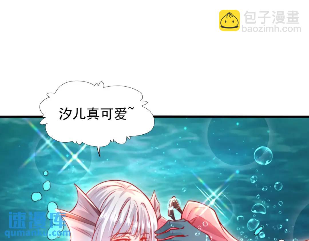 開局強吻裂口女 - 第141話 紅葉成爲系統宿主！(4/4) - 7