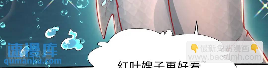 開局強吻裂口女 - 第141話 紅葉成爲系統宿主！(4/4) - 3