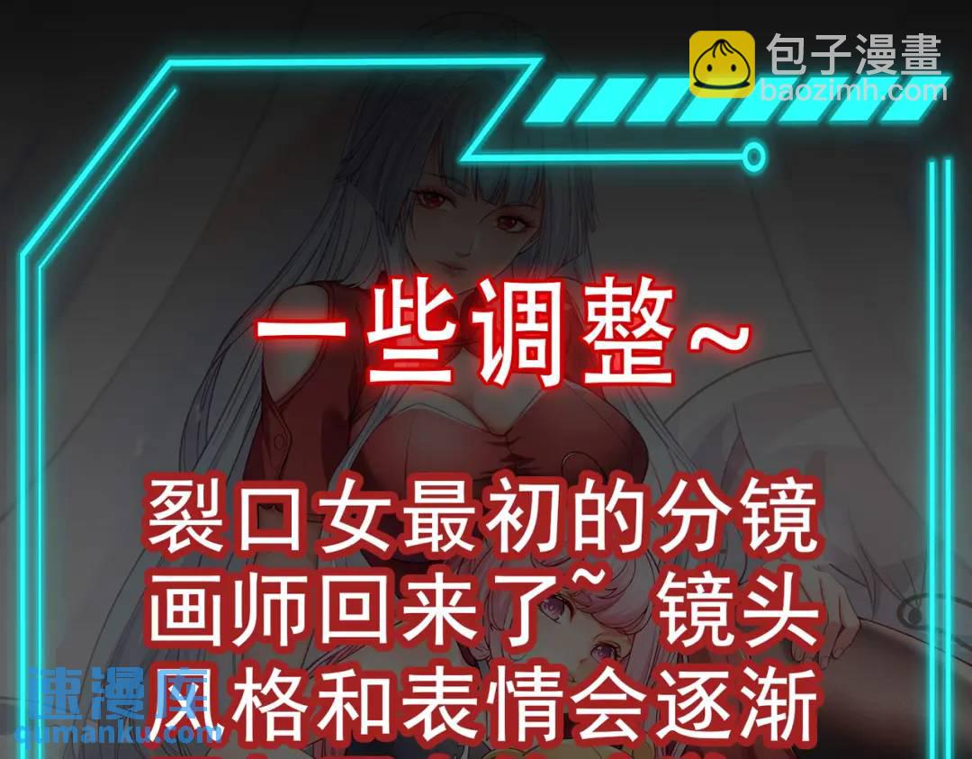 開局強吻裂口女 - 第141話 紅葉成爲系統宿主！(4/4) - 5