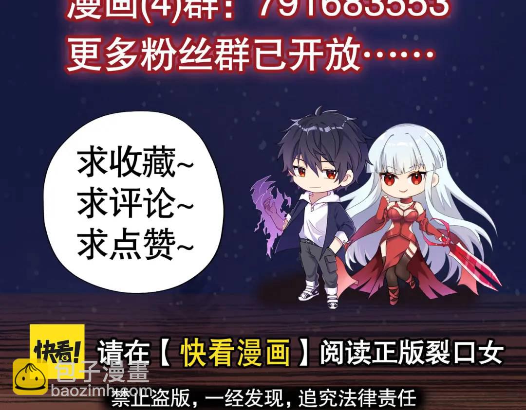 開局強吻裂口女 - 第141話 紅葉成爲系統宿主！(4/4) - 1