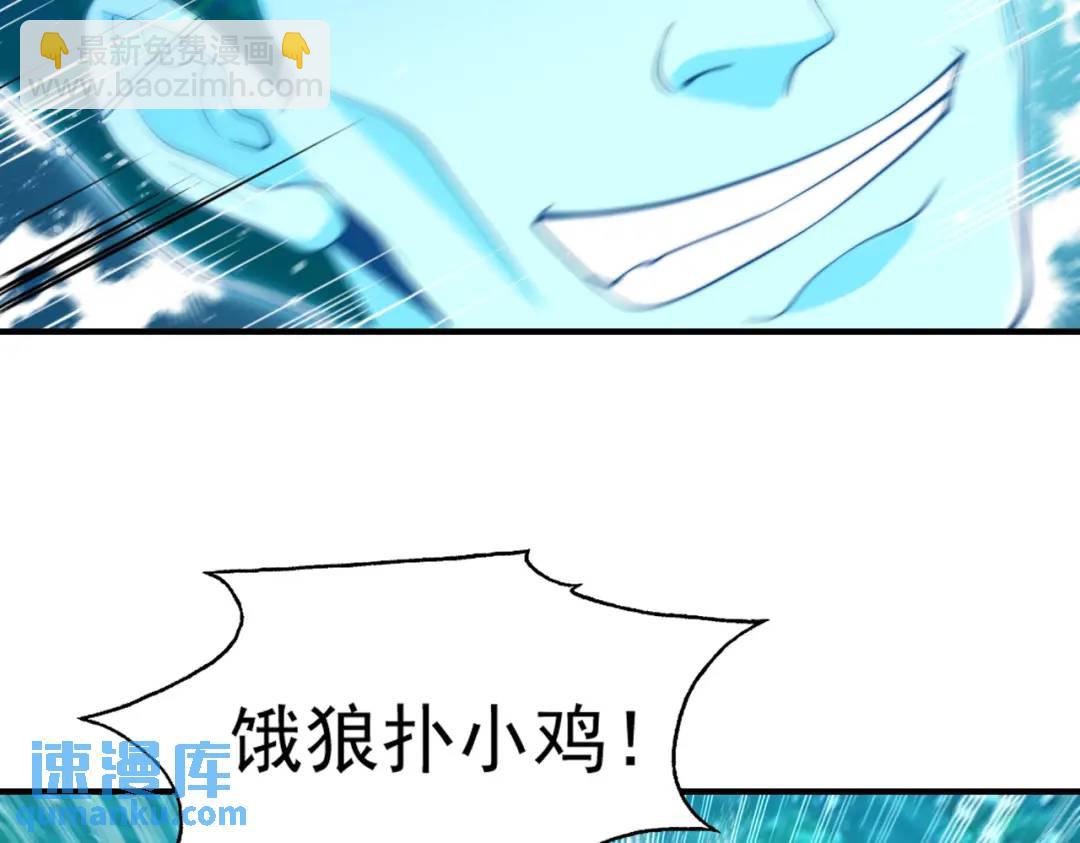 開局強吻裂口女 - 第141話 紅葉成爲系統宿主！(1/4) - 3