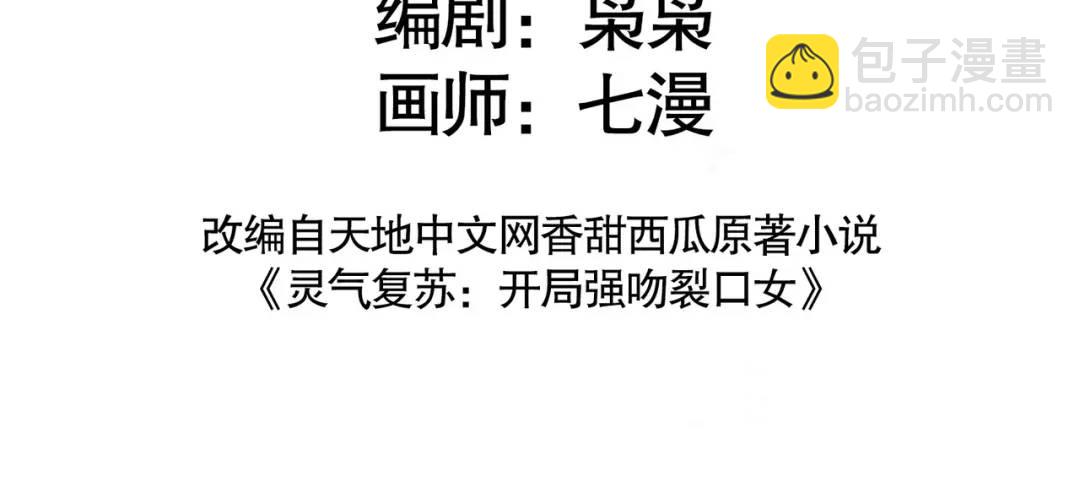 開局強吻裂口女 - 第141話 紅葉成爲系統宿主！(1/4) - 3