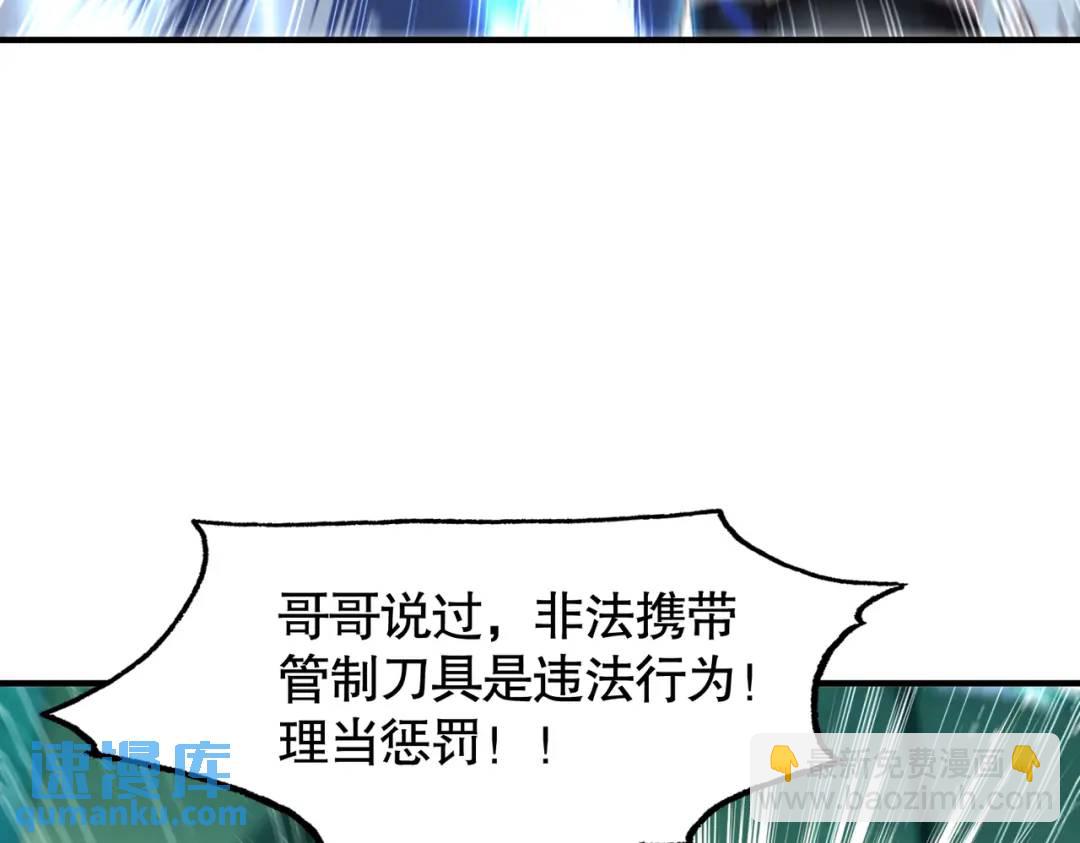 開局強吻裂口女 - 第141話 紅葉成爲系統宿主！(1/4) - 4