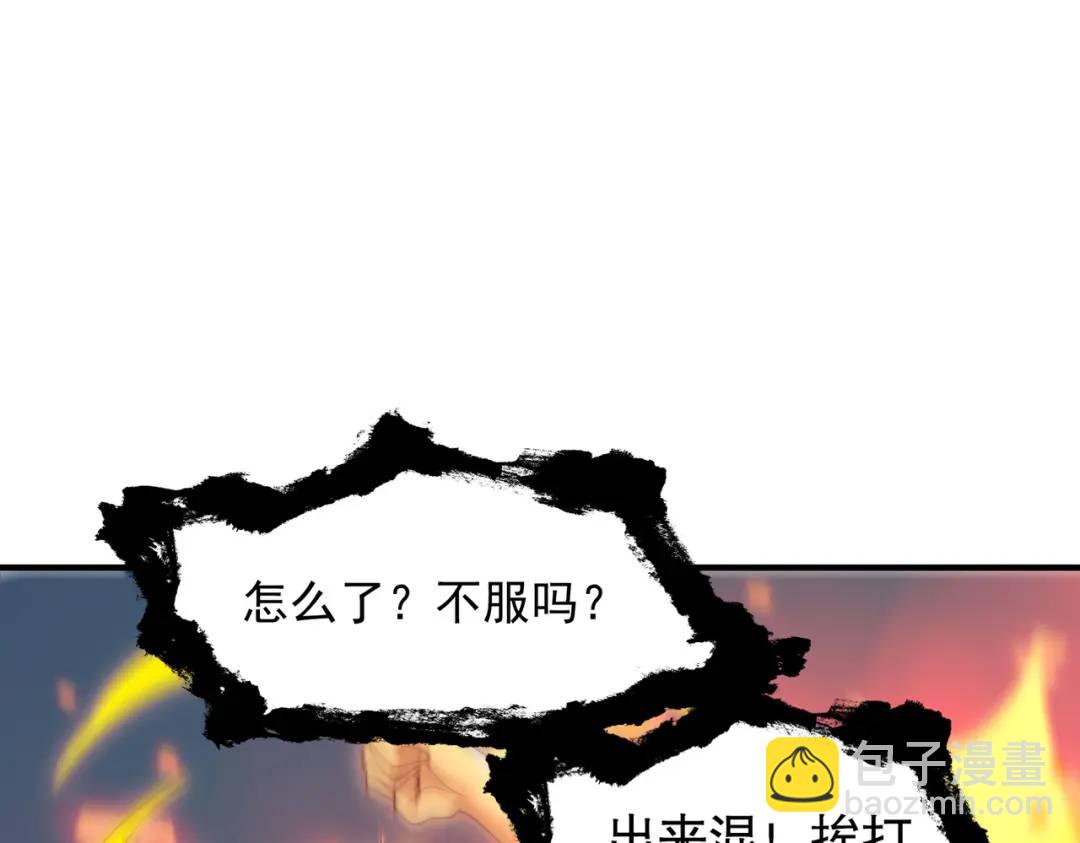 開局強吻裂口女 - 第141話 紅葉成爲系統宿主！(1/4) - 2