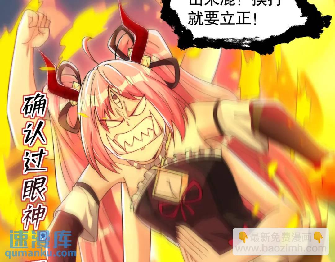 開局強吻裂口女 - 第141話 紅葉成爲系統宿主！(1/4) - 3