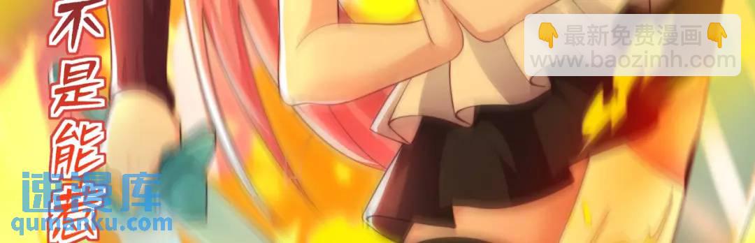 開局強吻裂口女 - 第141話 紅葉成爲系統宿主！(1/4) - 4