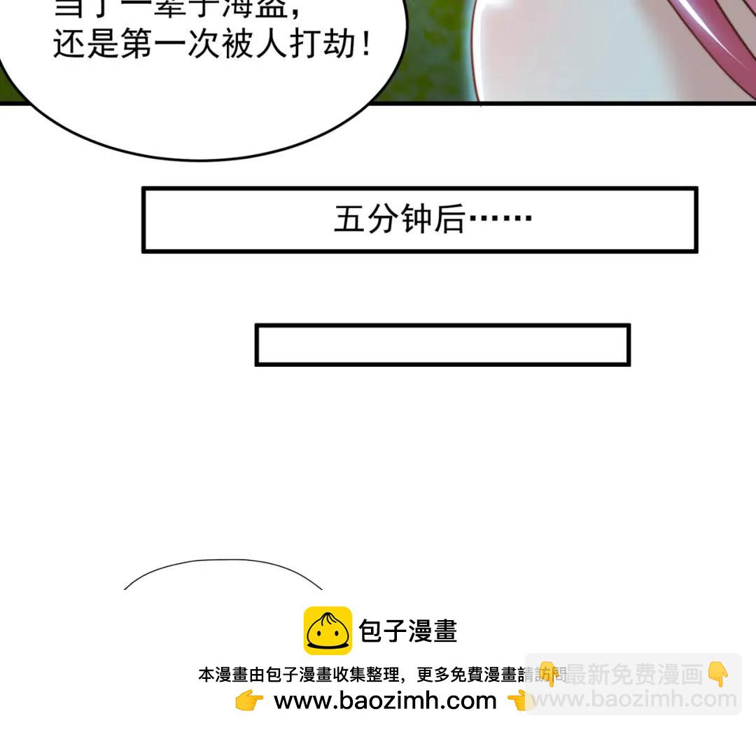 開局強吻裂口女 - 第141話 紅葉成爲系統宿主！(1/4) - 2